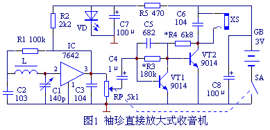 ta7642袖珍微型收音机制作